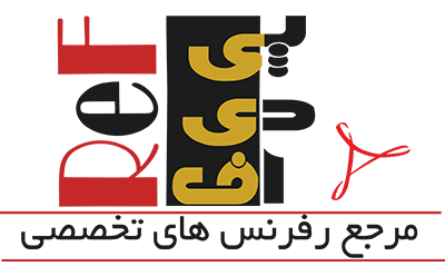 رف پی دی اف